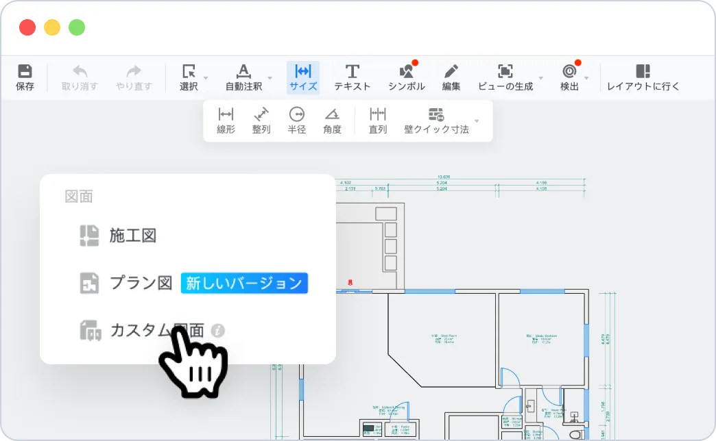施工図自動生成AI