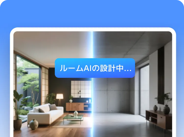 AIデザインアシスタント