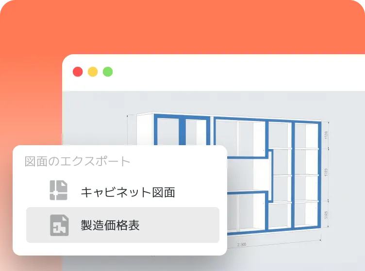 生産ライン連携