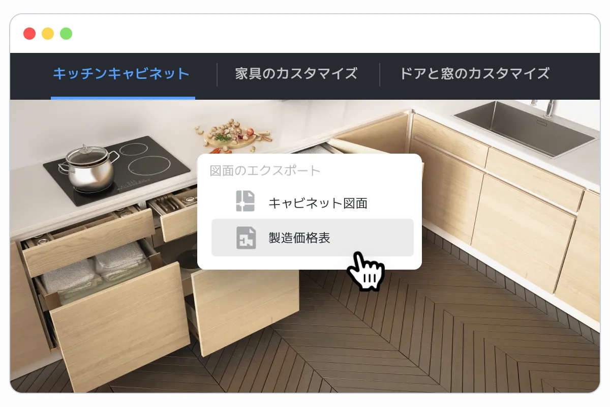 設計・製造一元化ソリューション