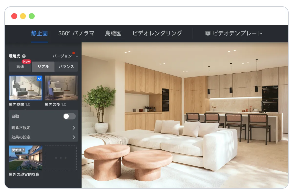インテリアデザインツール