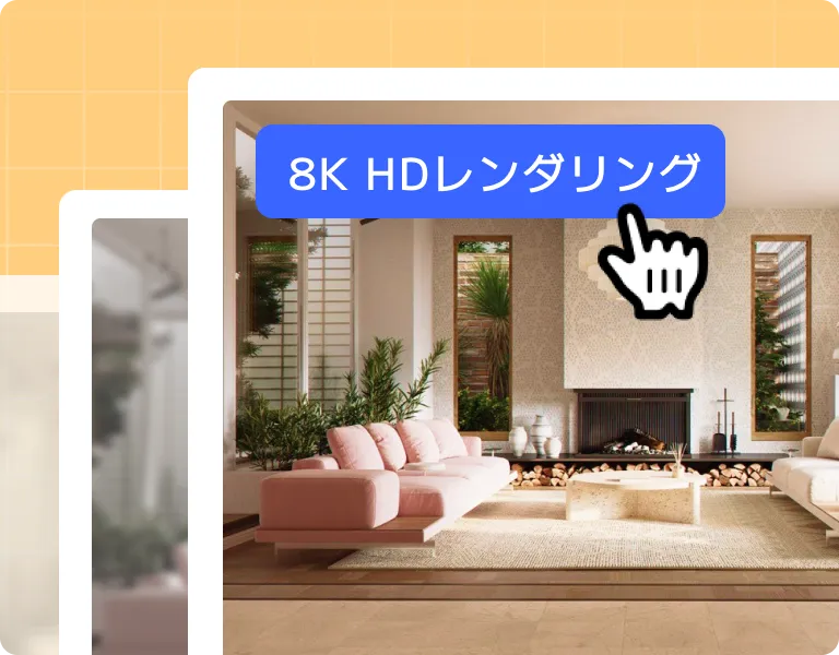 高性能クラウドレンダリング